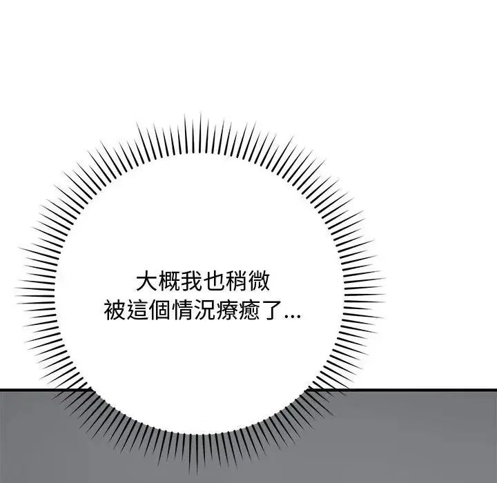 魔法少女退役后第35話