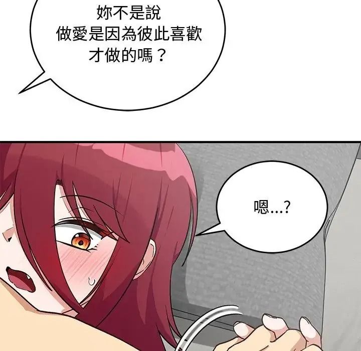 魔法少女退役后第35話