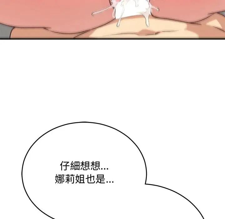 魔法少女退役后第35話