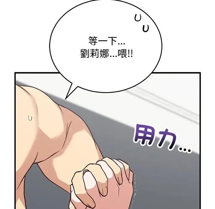 魔法少女退役后第35話
