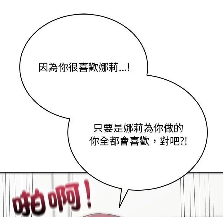 魔法少女退役后第35話