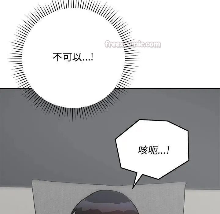 魔法少女退役后第35話