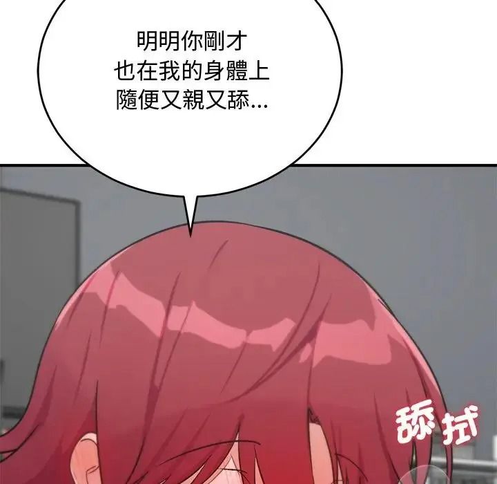 魔法少女退役后第35話