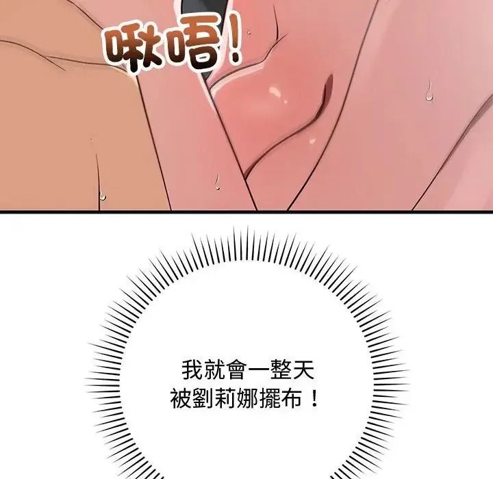 魔法少女退役后第35話