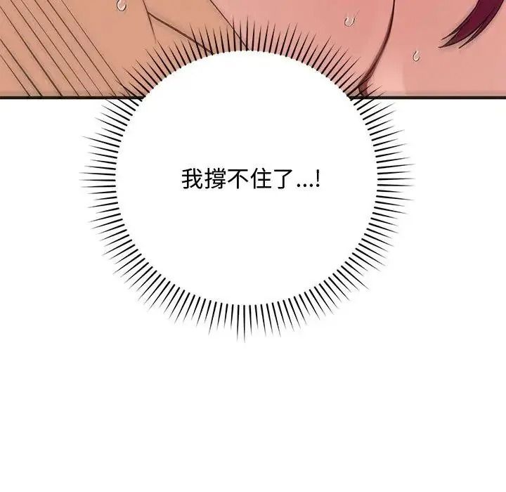 魔法少女退役后第35話