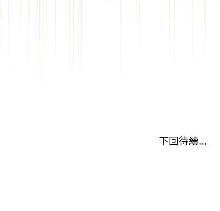 魔法少女退役后第35話