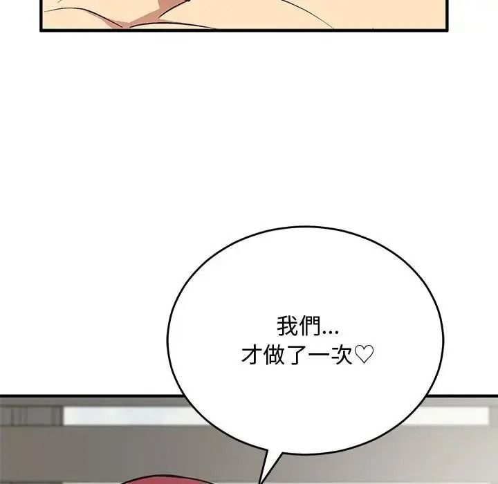 魔法少女退役后第36話