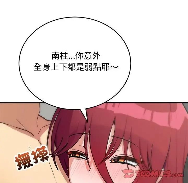 魔法少女退役后第36話
