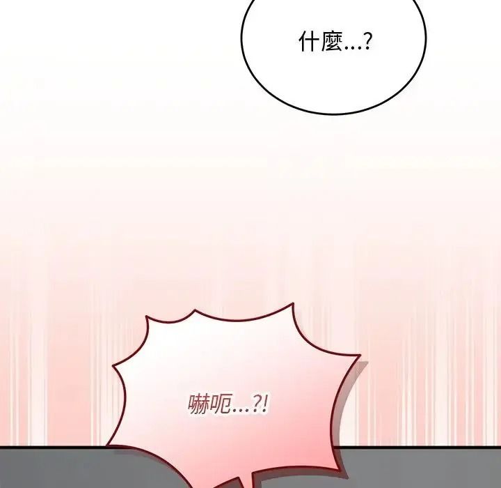 魔法少女退役后第36話