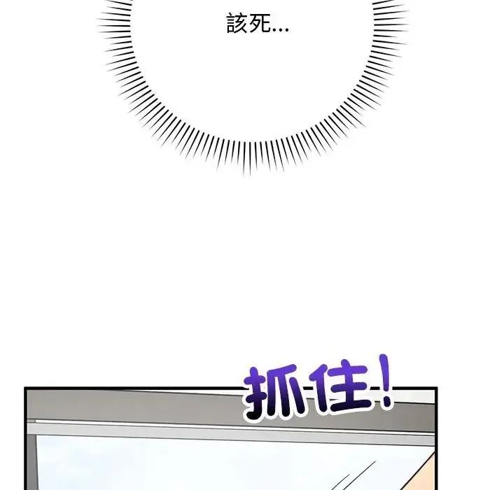 魔法少女退役后第36話