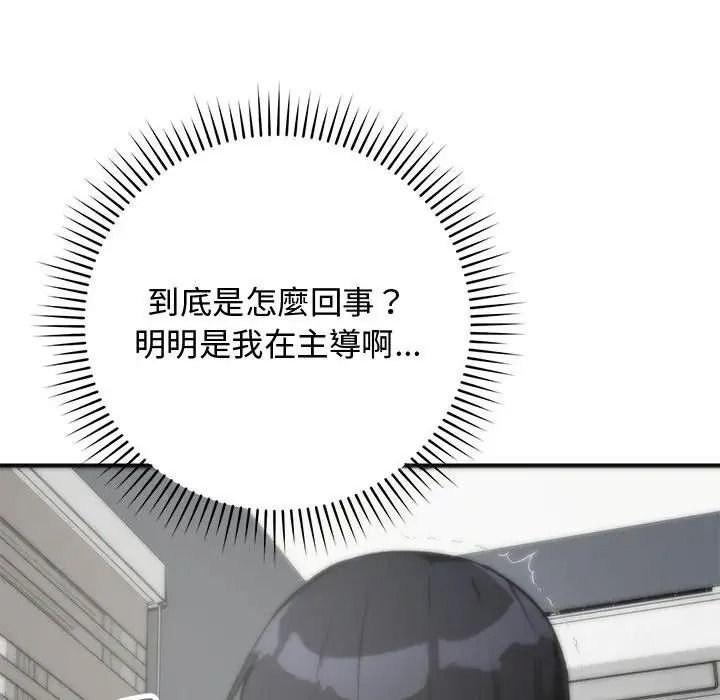 魔法少女退役后第36話