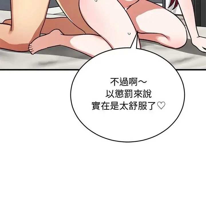 魔法少女退役后第36話