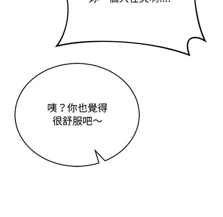魔法少女退役后第36話