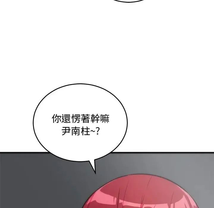 魔法少女退役后第36話