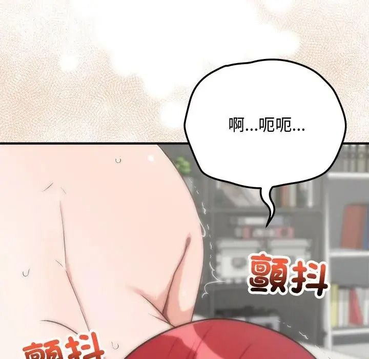 魔法少女退役后第36話