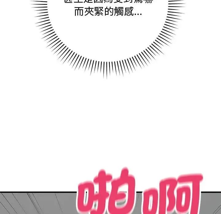 魔法少女退役后第36話