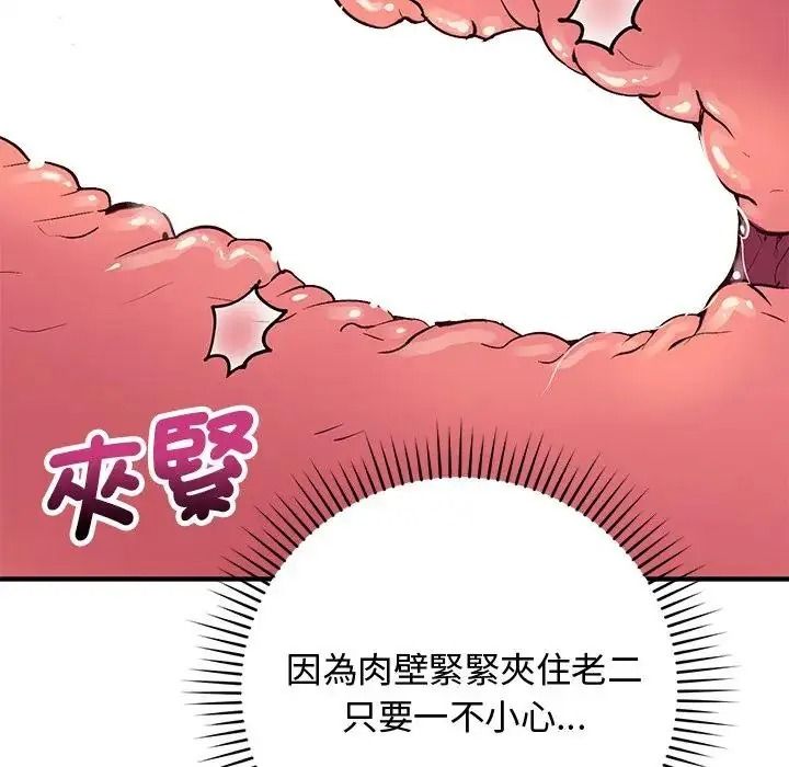 魔法少女退役后第36話