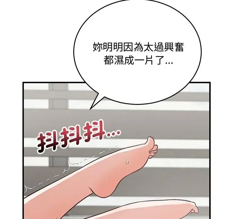 魔法少女退役后第36話