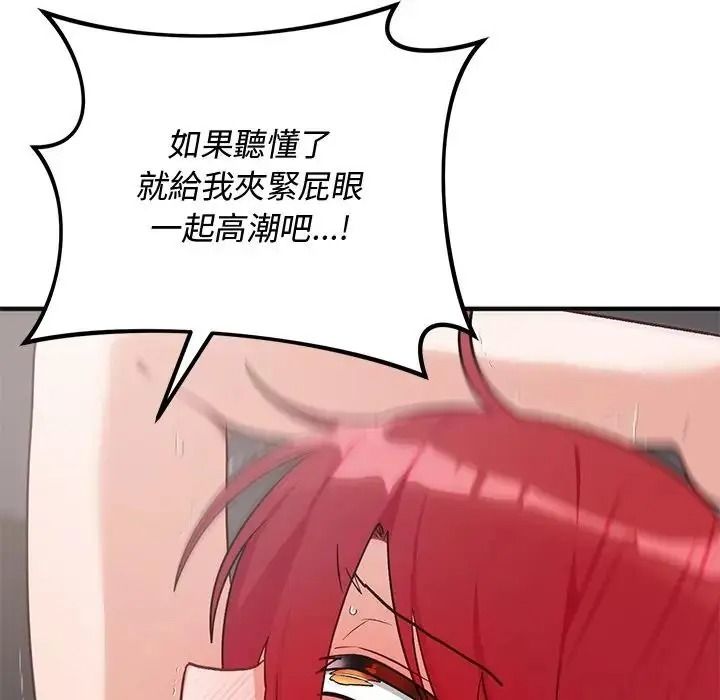 魔法少女退役后第36話