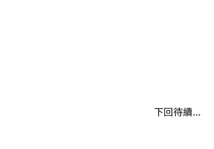 魔法少女退役后第36話