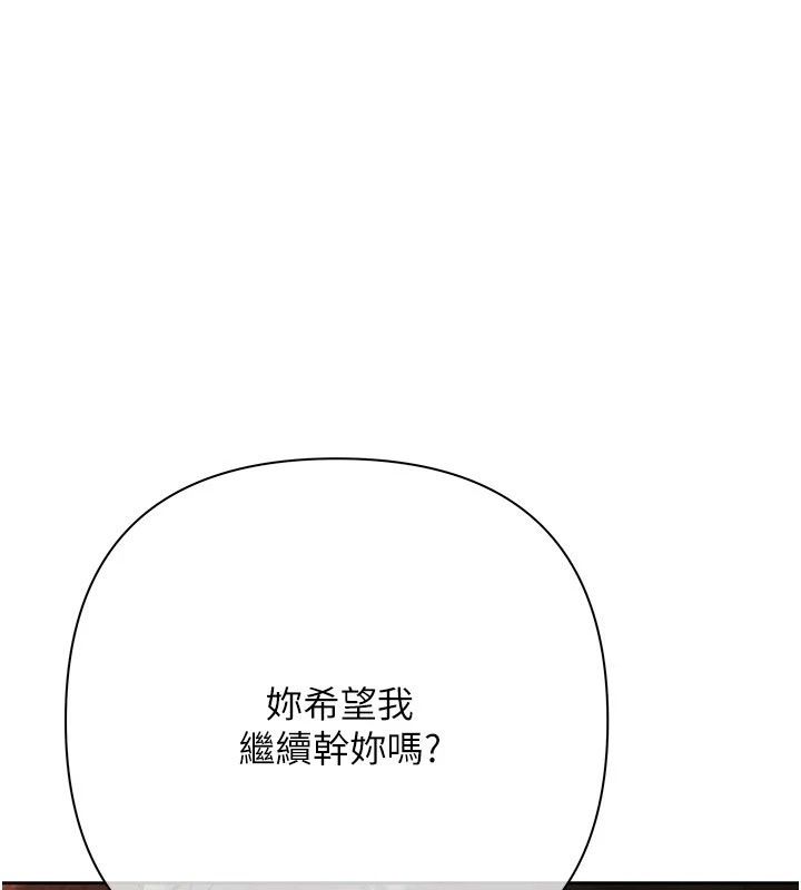 慾债第29話-幕後主使現身