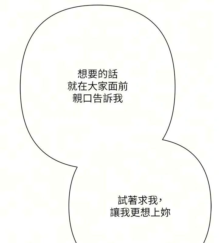 慾债第29話-幕後主使現身