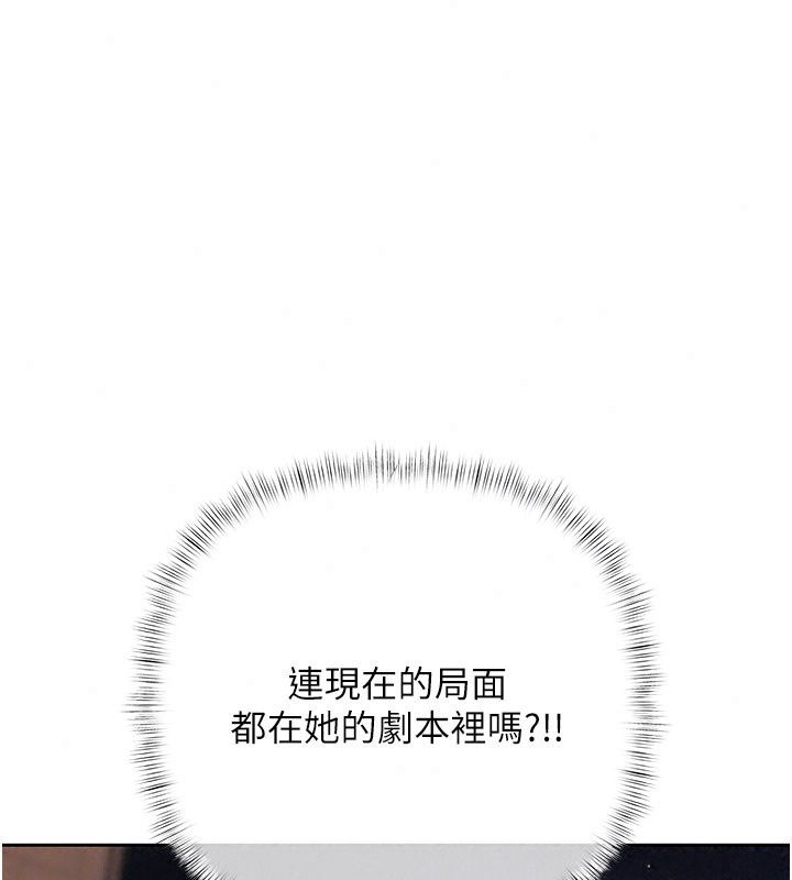 慾债第29話-幕後主使現身