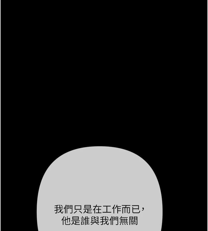 慾债第29話-幕後主使現身