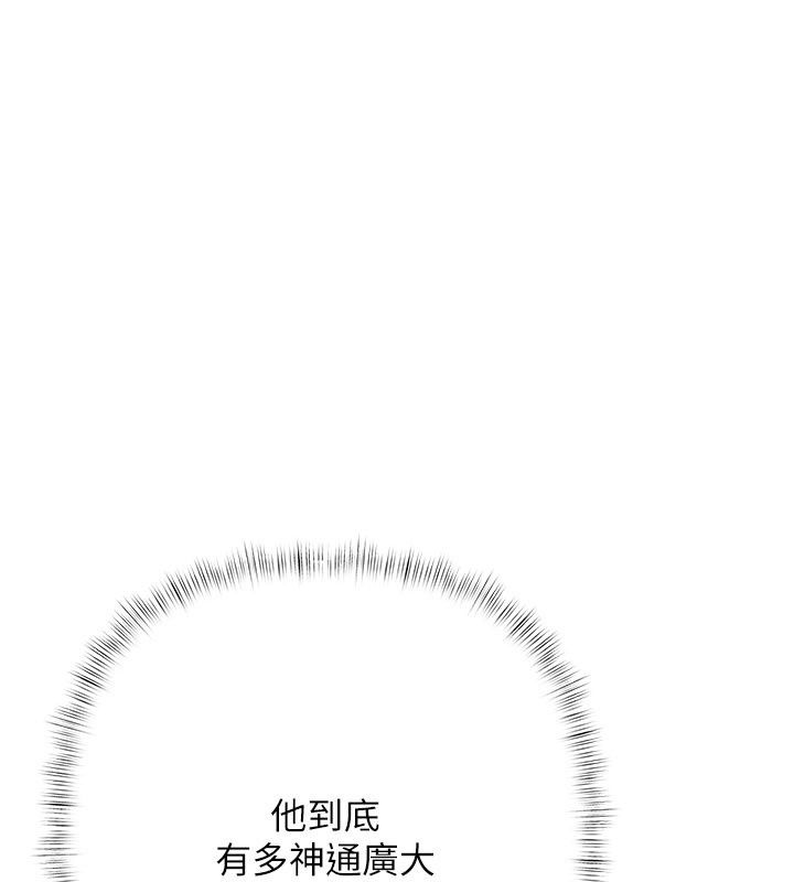 慾债第29話-幕後主使現身
