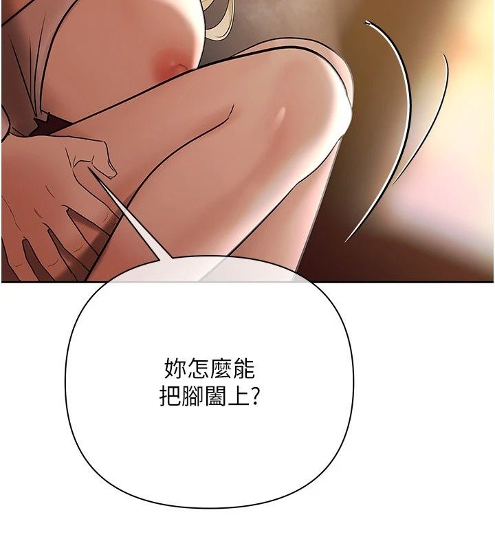 慾债第29話-幕後主使現身