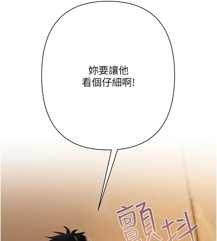 慾债第29話-幕後主使現身