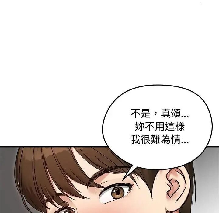 老婆捲款潜逃后第77話