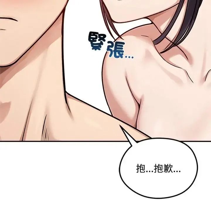 老婆捲款潜逃后第77話