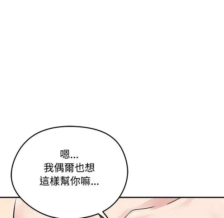 老婆捲款潜逃后第77話