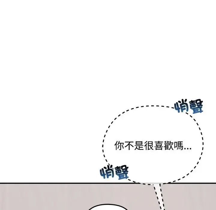 老婆捲款潜逃后第77話