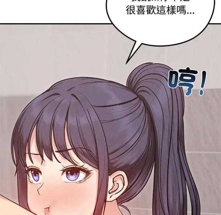 老婆捲款潛逃後第77話