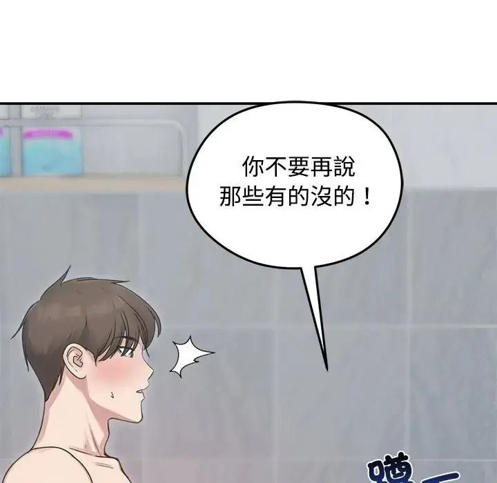 老婆捲款潜逃后第77話