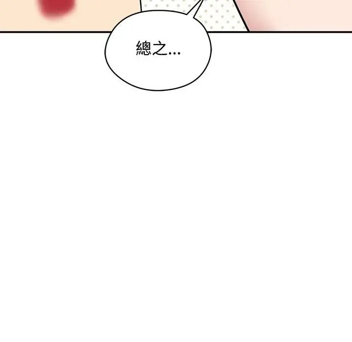 老婆捲款潛逃後第77話