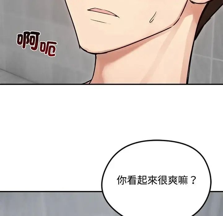 老婆捲款潜逃后第77話