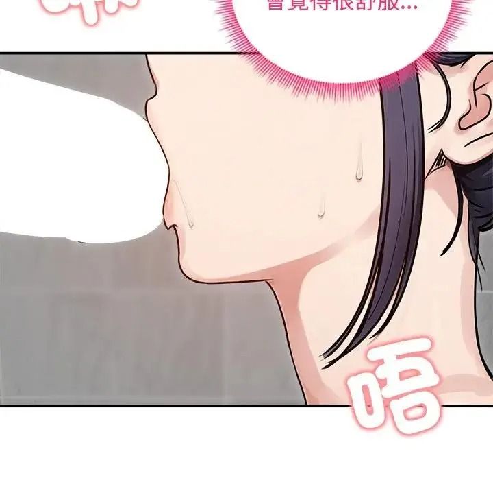 老婆捲款潛逃後第77話