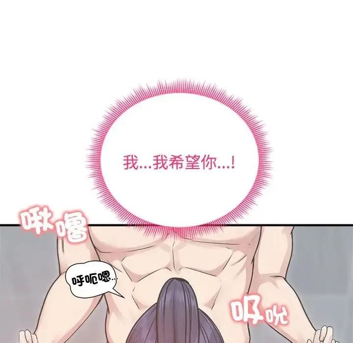 老婆捲款潜逃后第77話