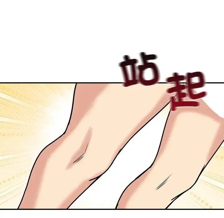 老婆捲款潜逃后第77話