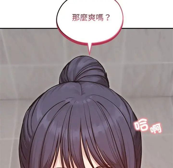 老婆捲款潜逃后第77話