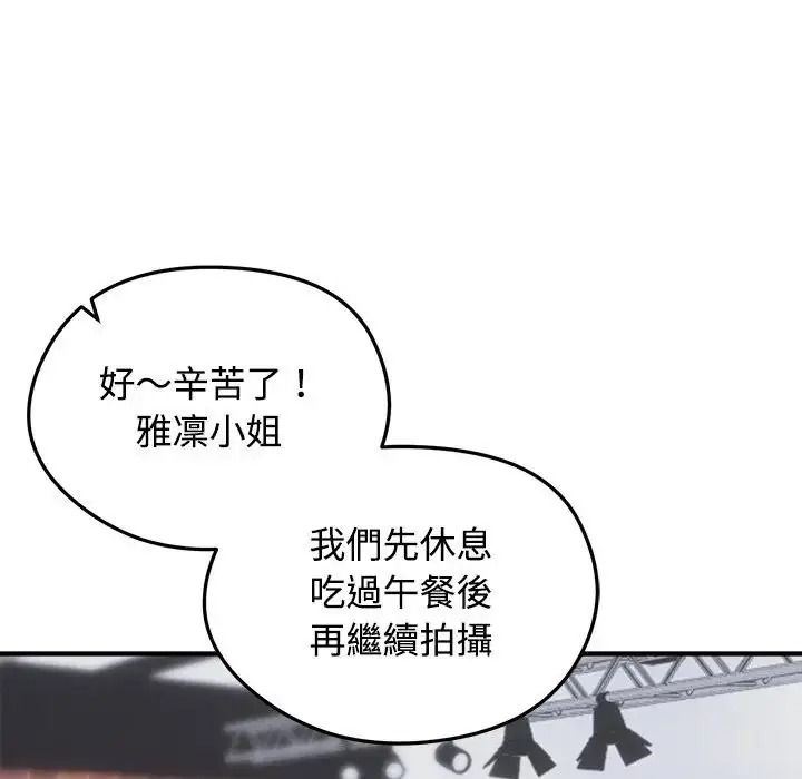 老婆捲款潛逃後第77話