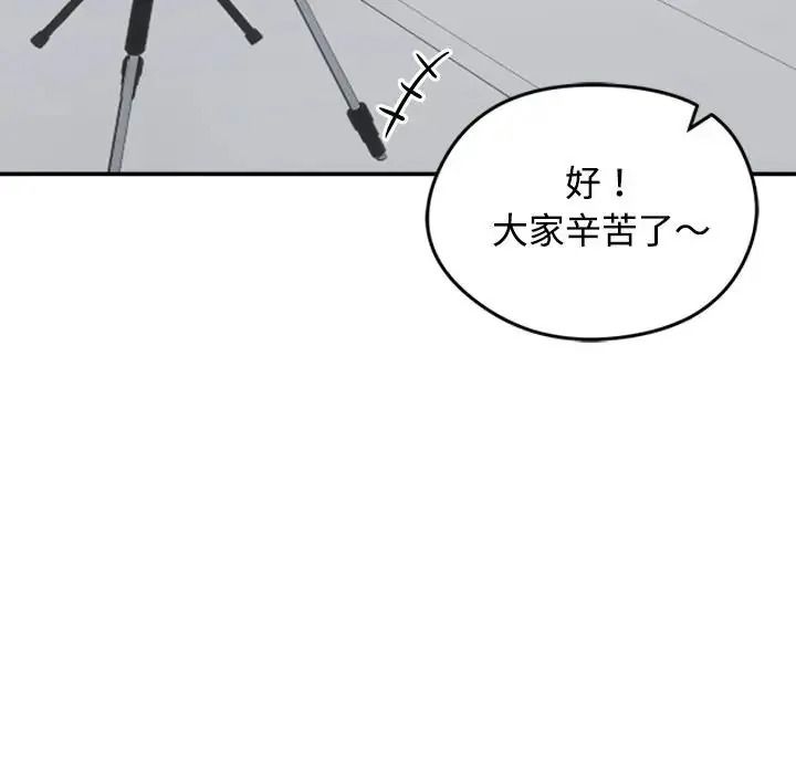 老婆捲款潜逃后第77話