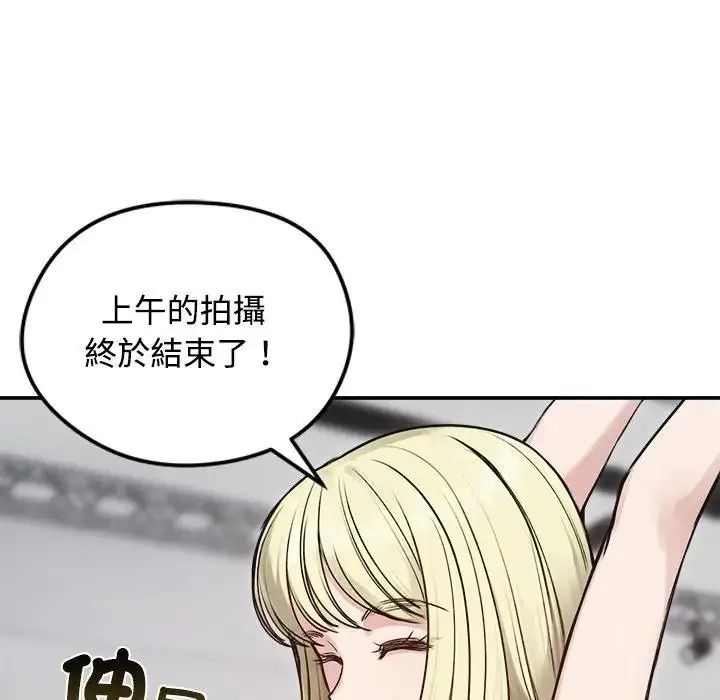 老婆捲款潛逃後第77話