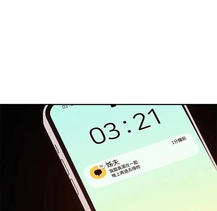 老婆捲款潛逃後第77話
