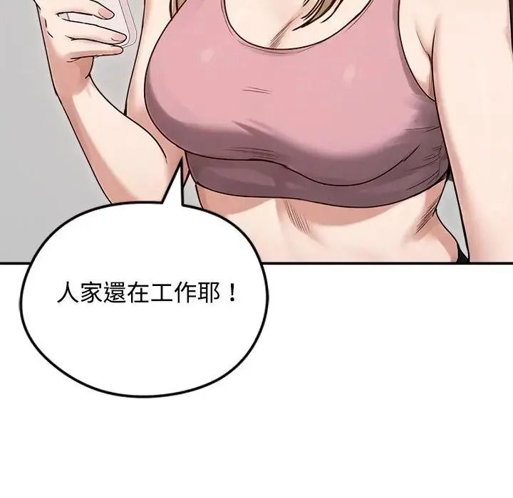 老婆捲款潜逃后第77話