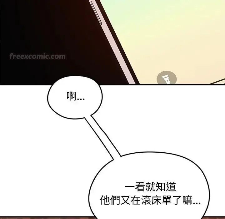 老婆捲款潜逃后第77話