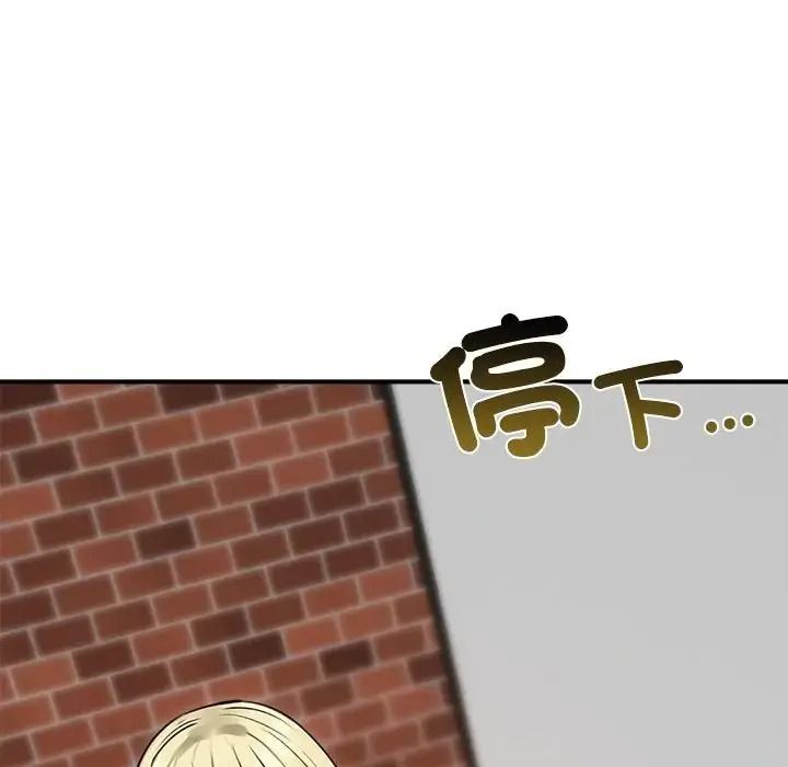 老婆捲款潛逃後第77話